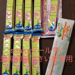 saaaaセール中♪是非御覧下さい！様専用(^^)のサムネイル