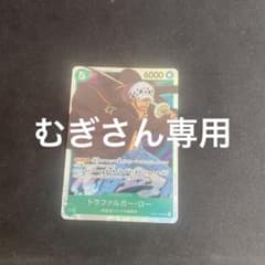 トラファルガー・ローのサムネイル