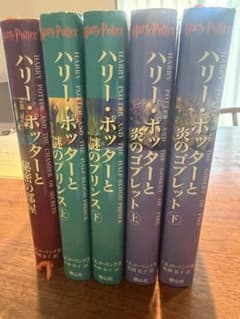 ハリーポッターのサムネイル