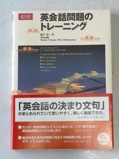 英会話問題のトレーニング Z会のサムネイル