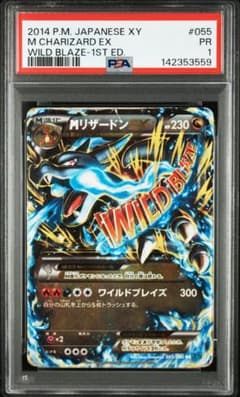 PSA鑑定品　MリザードンEX XY RR　匿名発送 PSA鑑定品 MリザードンEX XY RR 匿名発送 - メルカリ