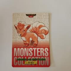ポケモン カード ロコン バンダイ 1996のサムネイル