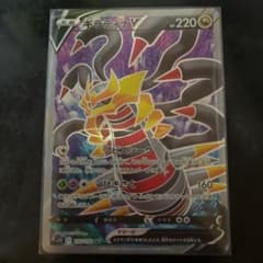 ポケモンカード　ギラティナV SRのサムネイル