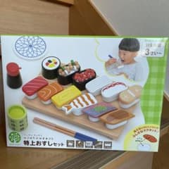 ウッディプッディ　特上おすしセットのサムネイル