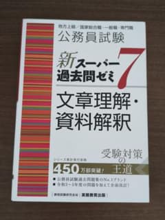[독독만·수 과거 7]문장 이해·자료 해석 신슈퍼 과거문 세미나 7