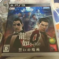 龍が如く0のサムネイル