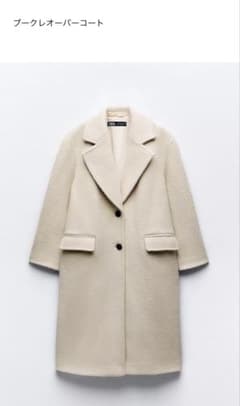 ZARA ブークレオーバーコート ロングのサムネイル