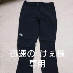 ノースフェイス アルパインライトパンツのサムネイル
