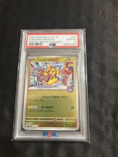 フクオカのピカチュウ P スカーレット&バイオレットスペシャルBOX ポケモンのサムネイル