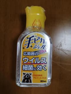 清潔のサムネイル