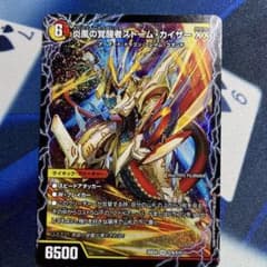 炎風の覚醒者 ストームカイザーXX マスタールピアのサムネイル