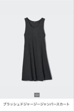 UNIQLO ブラッシュドジャージー ジャンパースカートのサムネイル
