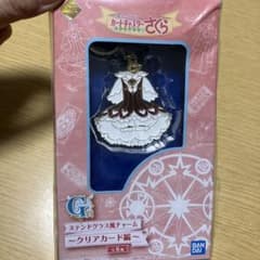 カードキャプターさくら　一番くじ　チャーム