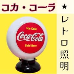 コカ・コーラ Coca-Cola ガソライト ランプ - メルカリ