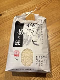 【値下げ】 高級 龍の瞳 いのちの壱 令和7年産 米 5キロ 岐阜のサムネイル