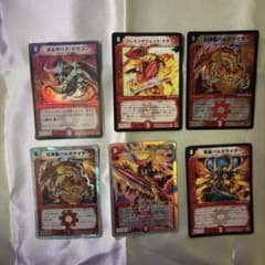 デュエルマスターズ 火文明ドラゴン 6枚セットのサムネイル