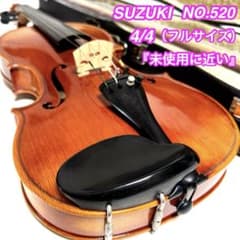 未使用に近い】SUZUKI NO.520 4/4 バイオリン 弦楽器 スズキ - メルカリ