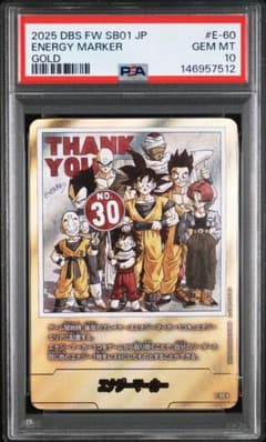 【PSA10】エナジーマーカー 金 E-60 MANGA BOOSTER 01 PSA10】エナジーマーカー 金 E-60 MANGA BOOSTER 01 - メルカリ