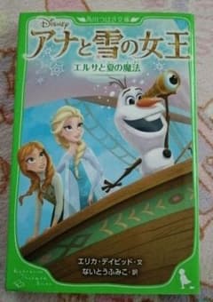 アナと雪の女王 エルサと夏の魔法のサムネイル
