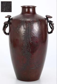 佐渡銅器 本間琢磨 斑紫銅 燕柳文 霊芝耳 花瓶 高27.5㎝ 古美術品 骨董品 佐渡銅器 本間琢磨 斑紫銅 燕柳文 霊芝耳 花瓶 高27.5㎝ 古美術品 骨董