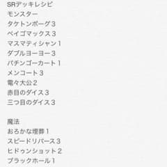 スピードロイドデッキのサムネイル