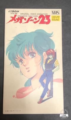 メガゾーン２３　VHSのサムネイル