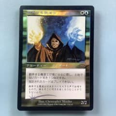 翻弄する魔道士　日本語　プレーンシフト　foil 翻弄する魔道士/Meddling Mage PLS日本語foil - メルカリ