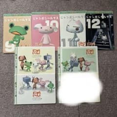どこでもいっしょジャンボシールダス9〜15のサムネイル