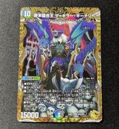 デュエマ 終末縫合王 ザ＝キラー・キーナリー 金トレジャー - メルカリ