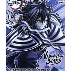 即日発送！鬼滅の刃 VIBRATION STARS 伊黒小芭内 フィギュア⚠️箱無