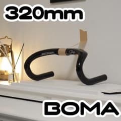 新品未使用 BOMA 研磨コーティング済み トラック用カーボンハンドル320mm 新品未使用 BOMA 研磨コーティング済み トラック用カーボンハンドル