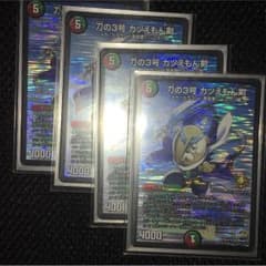 カツえもん剣 プロモのサムネイル