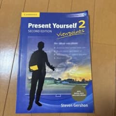 Present Yourself 2 Second Editionのサムネイル