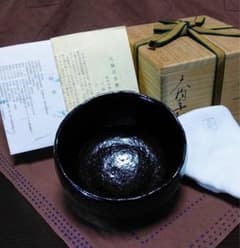 大樋年朗 作（十代 大樋長左衛門）黒茶碗 - メルカリ