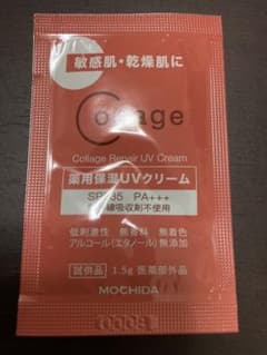 コラージュ　保湿クリーム　50セット　薬用　敏感肌　乾燥肌のサムネイル