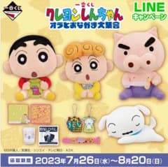 이치 반 쿠지 크레용 신짱 오라와 배 큰 집합 시로의 꼬리 토트 백