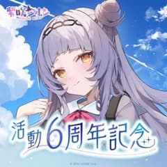 紫咲シオン 活動6周年記念フルセット　数量限定verのサムネイル