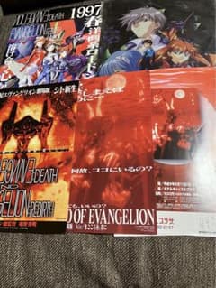 新世紀エヴァンゲリオン　劇場版　新生シト　映画　チラシ　クリアファイルなどのサムネイル