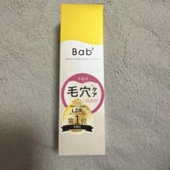 Bab² ナノバブルオイルローションのサムネイル