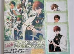 オランピアソワレ ビジュアルファンブック - メルカリ