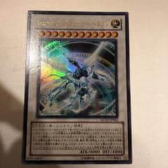 遊戯王 シューティング・クェーサー・ドラゴンのサムネイル