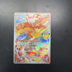 ファイヤー AR 105/103 ポケモンカードのサムネイル