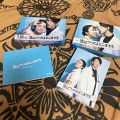恋はつづくよどこまでも DVDのサムネイル