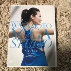 みのん様専用/ヨガDVDー綿本彰監修／ストレッチヨガのサムネイル
