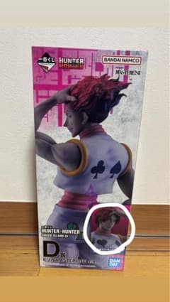 一番くじ HUNTER×HUNTER D賞 ヒソカ MASTERLISE - メルカリ