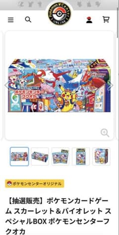 ポケモンカードゲーム　スペシャルBOX ポケモンセンターフ クオカのサムネイル