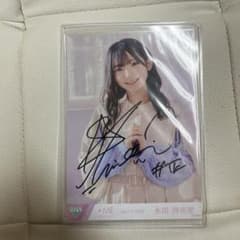 永田詩央里 直筆サイン写真カードのサムネイル