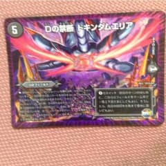 デュエルマスターズのサムネイル