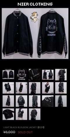 NieR LIGHT BLACK BLOUSON JACKET【ミケ】7日までのサムネイル