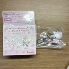 サンリオ チャーミーキティ シークレットキーホルダー メルヘンパーティのサムネイル